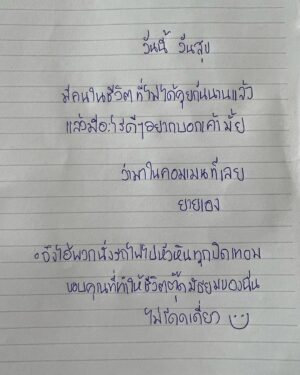 Niti Chaichitathorn Instagram - สวัสดีวันสุข