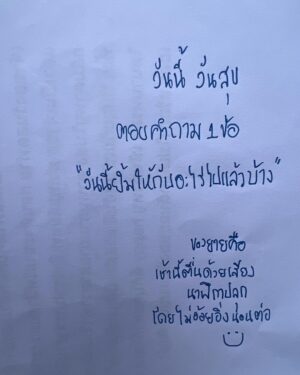 Niti Chaichitathorn Instagram - #สวัสดีวันสุข