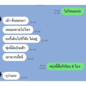 Niti Chaichitathorn Instagram - เล่นเกมกัน ฉันกำลังสนทนากับคนรักเก่าฉันคนไหน ก.บอย ปะกอน ข.กอน ปะบอย ค.ปะ กอนบอย