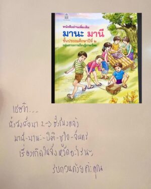 Niti Chaichitathorn Instagram - เครียดมาก