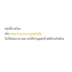 Niti Chaichitathorn Instagram -