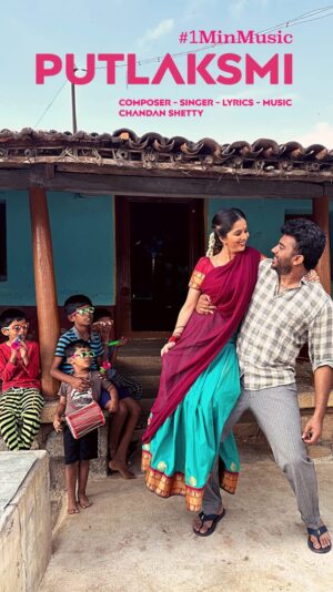 Niveditha Gowda Instagram - Happy to share my #1MinMusic #Putlaksmi 
Featuring @niveditha__gowda 
Show me your Tapori style 😁 Reels ಮಾಡಿ ಮಜ ಮಾಡಿ❤️🥰

Music-Lyrics-Vocals-Direction 
Chandan Shetty 

Dance Director 
@murugananda 

VC : Pramod 

Editing : @puneethraj_shetty 

#MusicVideoOnReels