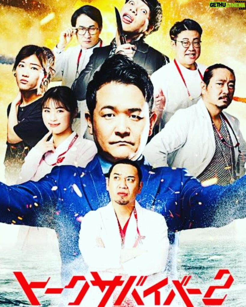 Nobuyuki Hayakawa Instagram - さあ、明日配信開始！！！ Netflixで！！おもしれえでー！！