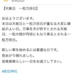 Nobuyuki Hayakawa Instagram - との事です。 もろもろ凄い。 6月20日。土曜日。