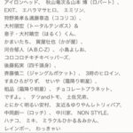 Nobuyuki Hayakawa Instagram - 千鳥の超クセがスゴいネタGP フジテレビ系8月15日夜9時から！2時間です！！ めちゃくちゃ面白いよ！！ だってこんなにスゴイメンバーだもん！！ #衣装クセダサ