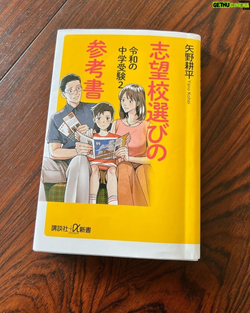 Nobuyuki Hayakawa Instagram - 中学受験て凄いんですね！壮絶なんですね！ いい勉強になりました！ 東京って凄ーい！ #矢野耕平さん #スタジオキャンパス #とにかく明るい安村