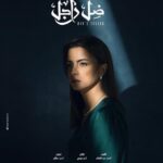 Nour Instagram - دكتورة ملك من مسلسل #ضل_راجل .. متحمسين؟ 👩🏻‍⚕️🌙✨