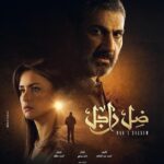 Nour Instagram - انتظروا مسلسل #ضل_راجل في #رمضان٢٠٢١ @synergy.tamermursi