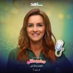 Nour Instagram – استنوني في الموسم الثاني من مسلسل #موضوع_عائلي بداية من ٢١ ديسمبر على شاهد
 VIP