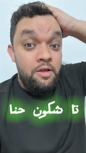 Oussama Ramzi Instagram - الرگراگي إلى الأبد سالينا 😂