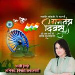 Pakhi Hegde Instagram - समस्‍त देश एवं प्रदेश वासियों को देश के गौरव एवं अभिमान के रा‍ष्‍ट्रीय पर्व गणतंत्र दिवस की हार्दिक बधाई एवं शुभकामनाएं। आइये, इस राष्‍ट्रीय पर्व पर हम सभी राष्‍ट्र की सेवा करते हुए संविधान में निहित आदर्शों और मूल्यों के प्रति अपनी प्रतिबद्धता सुनिश्चित करें तथा इसकी एकता और अखण्‍डता की रक्षा करने का संकल्‍प करें। #Republicday2024 #75thRepublicDay