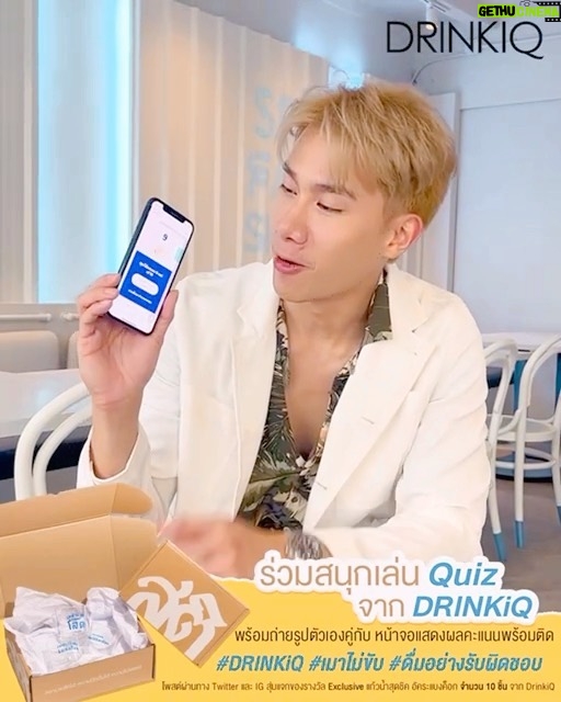 Pakorn Thanasrivanitchai Instagram - ตุลย์ไปเจอบทความดีๆ จาก DRINKiQ ที่เวบนี้ https://bit.ly/3pAwumP (กดลิ้งก์ที่ Bio ได้เลยครับ) เขาให้ความรู้เกี่ยวกับการดื่มแอลกอฮอล์หลายอย่างเลย 😎🍷🥃🍸 ให้คุณเป็นนักปาร์ตี้เท่ๆ อย่างมีคุณภาพ เริ่มได้ที่ตัวเราเอง การดื่มไม่ผิดแต่ต้องดื่มอย่างรับผิดชอบเพื่อตัวเองและผู้อื่นนะครับ ตุลย์มีกิจกรรมมาให้ร่วมสนุกด้วย ไปร่วมสนุกกันได้ที่ Twitter ตุลย์นะครับ  . ผู้โชคดี 10 คน จะได้ชุดแก้วสวยๆ พร้อมคำคมถูกใจสายปาร์ตี้และคำเตือนใจให้มี "สติ" ที่ฝากล่อง จำนวน 10 รางวัล มาเล่นกันเยอะๆ นะครับ #DRINKiQ