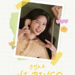 Park Eun-bin Instagram - 2023. 04. 09 Hi BINGO🥂🎉