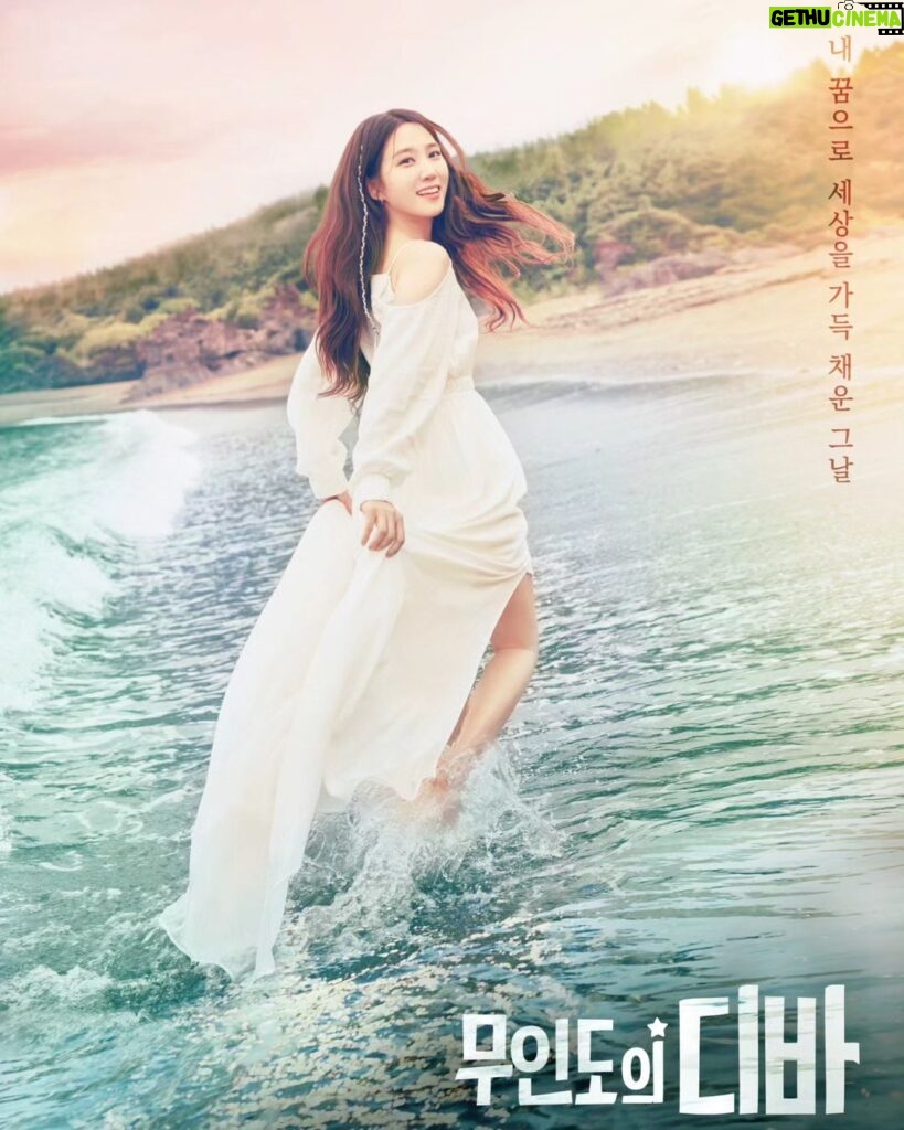 Park Eun-bin Instagram - #무인도의디바 🏝 #CastawayDiva 🪩 🌊대표 포스터 공개🧚‍♀️🎶 🎼D-11🎤 10월 28일부터 매주 토, 일 밤 9시20분에 만날 준비🩵💙 @tvn_drama @netflixkr
