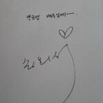 Park Gyu-young Instagram - #기적일지도몰라 반갑습니다, @lunadelizia