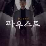 Park Hae-soo Instagram - 연극 #파우스트 D-DAY 2023.03.31~04.29 LG아트센터