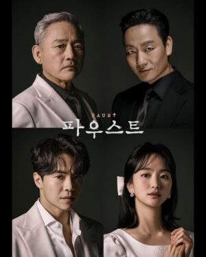 Park Hae-soo Instagram - 연극 #파우스트 #FAUST #메피스토
2023.03.31~04.29 LG아트센터