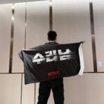 Park Hae-soo Instagram - 9월 9일 넷플릭스에서😎 #수리남 #Narco_Saints @netflixkr