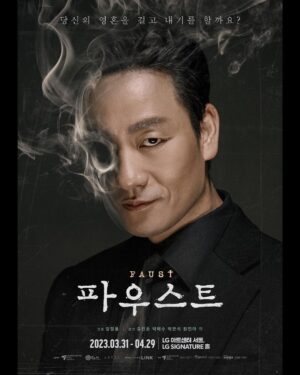 Park Hae-soo Instagram - 연극 #파우스트 #FAUST #메피스토
2023.03.31~04.29 LG아트센터