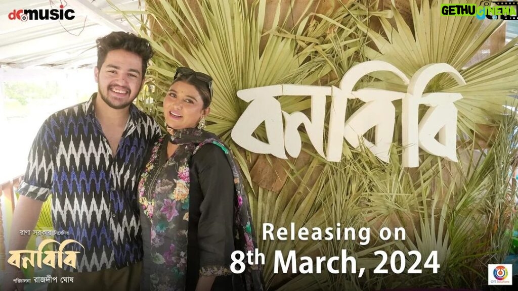 Parno Mittra Instagram - সুন্দরবনে টিম 'বনবিবি' 🤍🎥 'বনবিবি' আসছে আগামী ৮ই মার্চ ২০২৪-শে আপনার কাছের সিনেমা হলে। @parnomittra @aryadasguptaa @dibyenduofficial @dipanwitaa_d_nath @iamkasturi19 @saptak_sanai_das @ranassocial @rajdeepgh #Bonbibi #Sundarban #SpecialScreening #DuyareCinema #ReleasingOn8thMarch2024 Sundarban - The Mysterious Mangroves