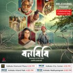 Parno Mittra Instagram - Bonbibi releases today at theatres today!! @rajdeepgh @dagcreativemedia @aryadasguptaa @ranassocial @dibyenduofficial @mishkahalim @dipanwitaa_d_nath @rupanjanamitra_official @arrow_hit