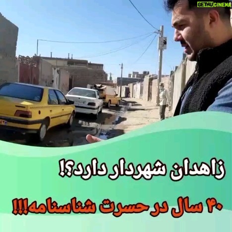 Parviz Parastouei Instagram - . آرزوهای کودکان ما ، در محلات محروم شهر زاهدان ؛ داشتنِ بخاری در فصل سرما … سپاس از نیکوکاران عزیز … +شماره شبا؛ ‏IR600120020000008768607317🧮 +شماره کارت؛ 💳 6104337811235256 شماره حسابهای ارزی-دلاری؛+ 💵397.160.13916823.1 🧮Ir710570039771613916823101 شماره حساب ارزی-یورویی+ 💶397.160.13916823.2 🧮Ir710570039771613916823102 @palivar1 @mehr_va_mah1172 @emamaliinstitute