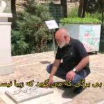 Parviz Parastouei Instagram – .
خانواده مهر و ماه (کودکان بی سرپرست و بدسرپرست)، در آرامگاه فردوسی در توس و بر مزار زنده یاد مهدی اخوان ثالث … 
و شادروان محمدرضا شجریان …
شماره حساب بانک ملت موسسه 
خادمین علی بن ابیطالب :
۸۷۶۸۶۰۷۳۱۷
شبا:
‏IR600120020000008768607317
کارت بانک مجازی
۶۱۰۴۳۳۷۸۱۱۲۳۵۲۵۶
‏IR-MCI:
*۷۸۰*۱۴۵۲#
‏@emamaliinstitute
#موسسه_خادمین_علی_بن_ابیطالب
#روستاهای_مرزی
#مدرسه_سازی#خانه_سازی
#مردم_بی_شناسنامه
 #طرح_درآمد_خانوار
#گبه_بافی#قالیبافی
#کپرنشینان #زورخانه#palivar1
#بیخانمانها#کودکان_بد_سرپرست
#کودکان_بی_سرپرست
#مرکز_شبه_خانواده
#خانواده_مهر_و_ماه
@emamaliinstitute
@palivar1
@mehr_va_mah1172