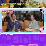 Pattarasaya Kreursuwansiri Instagram - พี่ตู่อบอุ่นอยู่แล้วแต่แถมมาคือ ช็อตฟีลหนูได้ตลอดเลยย น่ารักกกวนสนุกจังค่ะซิสส อยากให้ดูตัวเต็มม😁🥰🤩 #ซิงมั้ยซิส #peaksayaa #2popetorn