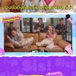 Pattarasaya Kreursuwansiri Instagram - Ep.2 กับดูโอ้ดูใจของพีคเองค่ะซิสสส youtube : PEAKSayaachannel ค่าาา🥰😁🌈