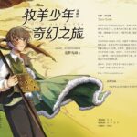 Paulo Coelho Instagram - Publication date 11/11 Chinese mangá
