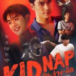 Pawat Chittsawangdee Instagram - รับ จ้าง ลัก🔥 #KidnapSeries #GMMTV2024PART1