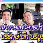 Pharanyu Rojanawuttitham Instagram - คนนี้สุดจริงๆๆๆ❤️❤️❤️❤️❤️ @tuck_boriboon1979 นี้บอกเลยนะดึงถึงบ้านนนนนไม่สนอะไรเลยผม#แทคภรัณยู#แทคมาแล้วจ่ะ#ตั๊กบริบูรณ์#รักนะy2k