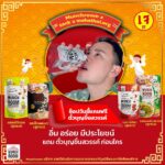 Pharanyu Rojanawuttitham Instagram - 🪽 ช็อปวันนี้แถมฟรี ตั๋วบุญขึ้นสวรรค์ 🧚‍♀️ 💛 อิ่มใจ สบายท้อง ได้บุญ ไปกับเห็ดอบกรอบ Munchroom กระตุกต่อมรับรสความอร่อย 😋 . ● สูตรเจ 4 รสชาติ - รสออริจินอล - รสบาร์บีคิว - รสงา - รสแกงเขียวหวาน #เห็ดนางฟ้าอบกรอบ Munchroom กรอบทุกชิ้น เต็มอิ่มทุกคำ นำมาอบกรอบ ไม่ใช้น้ำมัน อร่อยต๊าชทุกรส 🤩✨ 🍄 ไม่แป้ง ไม่ทอด 🍄 แคลน้อย ไขมันต่ำ คอเลสเตอรอลต่ำ 🍄โปรตีนสูง ไฟเบอร์สูงงงง 🍄 ทานเพลินได้ทั้งวัน 🍄 เด็กไม่ทานผัก ทานได้…. 🍄 ฟาร์มเห็ดคนไทย สด สะอาด ได้มาตรฐาน ซื้อ 1 ชิ้นในราคา 35 บาท (ไม่รวมค่าจัดส่ง) โปรพิเศษตอนนี้ 10 ซอง 350 แถมเห็ดทอดอบกรอบ 10 ซองไปเลยยยย จัดส่งฟรีทั่วประเทศ 🛒 Inbox หรือช้อปผ่าน Line ได้ที่ https://lin.ee/U5V8eQf _______________________ #Munchroom รับรองมาตรฐานจาก อย. Halal HACCP Codex และ GHP มีวางจำหน่ายที่ Big C , Tops Daily, Thailand postmart, Golden Place, Villa Market, กาแฟพันธุ์ไทย, ร้าน SCS (ดรัก สแควร์),ไปรษณีย์ไทยทุกสาขาทั่วประเทศ, Foodland Supermarket #เทศกาลกินเจ #กินเจกินใจ