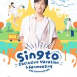 Prachaya Ruangroj Instagram - สวัสดีครับ สมุนจ้าวป่าที่สนใจเข้าร่วมกิจกรรม Exclusive Vacation สามารถจองบัตรได้แล้วตั้งแต่วันที่ 7 - 15 ตุลาคม 2023 สมุนจ้าวป่าทุกคนจะได้ทำกิจกรรมสุด Exclusive ร่วมกับสิงอย่างใกล้ชิด ทั้ง DIY Session, Exclusive Dinner Show, Goodnight Call และอื่นๆ รวมทั้งได้สำรองที่นั่งล่วงหน้า (โซนVVIP) สำหรับFan Meeting ที่จะจัดขึ้นในวันที่ 2 ธันวาคมอีกด้วยครับ 🦁✨ สำหรับการจองบัตร Fan Meeting ✨PRE-SALE สำหรับสมาชิกสมุนจ้าวป่าเจแปน : 18 - 20 Oct 2023 ✨รอบบุคคลทั่วไป : 22 Oct 2023 SamoonJaopaの皆さーん！ 僕のExclusive Vacationの受付はスタートしました！！ 🎫受付期間は10月7〜15日❗️ ✨D.I.Y セッション、限定ディナー ショー、おやすみコールなど、色んなアクティビティを用意しています❗️ 2023年12月2日(土)開催予定のファンミーティングの《VVIPゾーンチケット》 がセットとなります！ ✨又、ファンミーティングのチケットみの詳細はこちら⤵︎ 【Samoonjaopa JAPAN FC会員先行販売 】2023年10月18日(火) 12:00～10月20日(日)00:00 (JST) 【一般販売】2023年10月22日(土) 12:00～ (JST) 皆さん是非一緒に時間を過ごしましょう🦁✨ Hello SamoonJaopa! Are you ready to participate in the Exclusive Vacation event? Please make your reservation from October 7th to October 15th, 2023. Participants will have the opportunity to engage in exclusive activities with Singto up close, including a DIY Session, Exclusive Dinner Show, Goodnight Call, and more. Additionally, you can reserve advance seats (VVIP zone) for the Fan Meeting scheduled for December 2nd. 🦁✨ About Fan Meeting ticket ✨PRE-SALE for Samoonjaopa Japan : 18 - 20 Oct 2023 ✨General : 22 Oct 2023 🎫สำรองที่นั่ง ･ Reservation the Exclusive Vacation ･チケット受付 ➡︎https://www.ticketmelon.com/thehyphens/singtovacationfm ✨รายละเอียดเพิ่มเติม･詳細 ･More information → Twitter and IG @SingtoVacayFM Please stay tuned! 🦁✨ #Singtoprachaya #Singtovacationfm #samoonjaopa #SamoonJaopaJapan