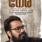 Priyamani Instagram - #Neru Official Poster Releasing worldwide on December 21st! @Mohanlal @jeethu4ever @antonyperumbavoor @aashirvadcine @santhi_mayadevi @actor.sidhique @pillumani @anaswara.rajan @sreedhanyaht @satheesh_kurup @sudheesh_ramachandran @itss_vinayak @vishnu.shyam.77 @tony_magmyth @beingfazy @lintajeethu @vinayaksasikumar @bobanartdirector @rosemarylillu @sinoy_josephh #Boban santhy.antony #NeruMovie #neru