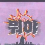 Psy Instagram - 쇼의 끝을 보여드릴수 있을꺼 같습니다 여름이 물이라면 겨울은 빛!! #올나잇하루전