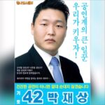 Psy Instagram - #올나잇스탠드2023 사흘전 2003 2004 2005 2006 2013 2014 2015 2016 2017 2018 2019 2022 2023 싸이 올나잇스탠드 All Night Stand 2023 흰눈싸이로