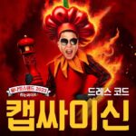 Psy Instagram - #dresscode #캡싸이신 #뤠드뤠드 #알유뤠디!? 쿠오오오오🔥🔥🔥 *자매품 - 싸라탕, 싸리랏차, 싸바스코, 쌀라피뇨 P NATION