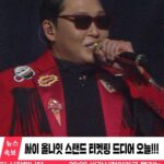 Psy Instagram - #싸강신청의날 Ticket Open D-DAY! #올나잇스탠드2023 #흰눈싸이로 #TicketOpen #231121 #화요일 #일반예매_8PM #NFT선예매_12PM #231222 #231223 #231224 #1142PM #kspodome #인터파크에서 @interparkticket P NATION