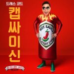 Psy Instagram - #dresscode #캡싸이신 #뤠드뤠드 #알유뤠디!? #ticketopen #231121_8pm #인터파크에서 @interparkticket 쿠오오오오🔥🔥🔥 *자매품 - 싸라탕, 싸리랏차, 싸바스코, 쌀라피뇨 KSPO DOME