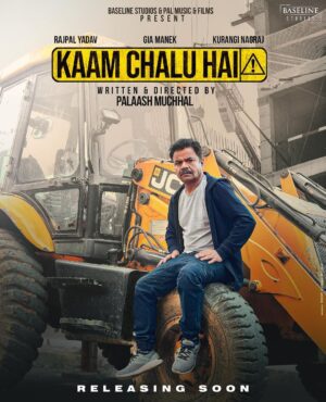 Rajpal Yadav Instagram - Kaam Chalu Hai.. SOON to be yours!

••
•
•
•

@tuhinmishra75 @baselineventures @rajpalofficial @kurangi_official_ @gia_manek @parvez_cinematography_ @prerna_9911 @ashutoshjha0 @iamsayann @subh_kustwar 
@samirdharap9  @rhsharma504 
#kaamchaluhai @saurabh_singh_senger @parasjuny @sgcricketofficial @palakmuchhal3 @iamsayann @realtouchstudiopvt.ltd