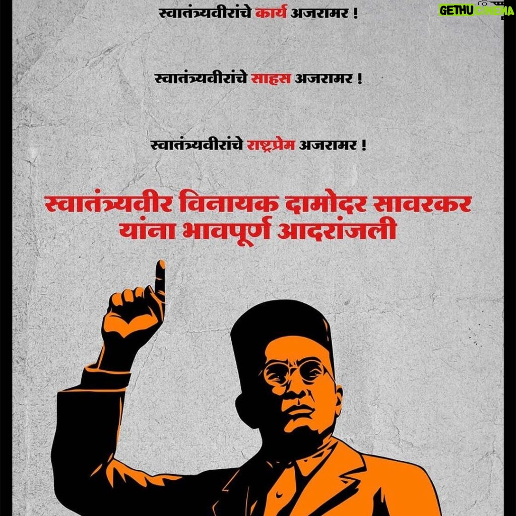 Randeep Hooda Instagram - Today is the punyatithi of one of the greatest sons of Bharat Mata. Leader, Fearless Freedom Fighter, Writer, Philosopher & Visionary #SawatantryaVeerSavarkar. A man whose towering intellect and fierce courage scared the British so much that they locked him in this 7 by 11 foot jail in Kalapani for two life times (50 years). During the recce on his biopic I tried to lock myself inside this cell to feel what he must have gone through. I couldn’t stay locked for even 20 minutes where he was locked for 11 years often in solitary confinement. I imagined the unparalleled endurance of #VeerSavarkar who endured the cruelty and inhuman conditions of the imprisonment and yet managed to build and inspire the armed revolution. His perseverance and contribution is unmatchable hence for decades the Anti India forces still continue to vilify him....Naman 🙏🙏🇮🇳 #VeerSavarkarOn22ndMarch #WhoKilledHisStory @randeephooda @anandpanditmotionpictures @anandpandit @officialsandipssingh @roopa_pandit @zeestudiosofficial @zeecinema @zeemusiccompany @officiallegendstudios @randeephooda_films @avakfilms @yogirahar31 @lokhandeankita @amit.sial @iampallesingh @crimrinal @rajeshkhera1 @i.samkhan @utkarshnaithani @anwarali.khan.568 @jelly_bean_ent @panchalic @renukapillai_official @savarkarthefilm #RandeepHooda @anjalihoodamd @mathiasduplessy @sandeshshandilya @sambata__00 @alwaystheantagonist @tirrtha #JayPatel @anuragbedii #Savarkar #deathanniversary