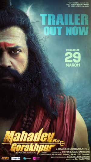 Ravi Kishan Instagram - #mahadevkagorakhpur releasing on 29th march in a theatre near you. 

#ravikishan
