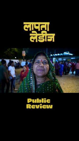 Ravi Kishan Instagram - Audience ko koi doubt-wa nahi that #LaapataaLadies is a banger! Aapka kya kehna hai? Go watch and tell us how you liked it! 🌻✨

Book your tickets now, link in bio. 🔗

@nitanshigoelofficial @pratibha_ranta @ss_this_side @chhaya.kadam.75 @ravikishann #AamirKhan @raodyness #JyotiDeshpande @aamirkhanproductions @kindlingindia @officialjiostudios @tseries.official @bookmyshowin @pvrpictures @biplabgoswamicinema @snehadesaiofficial @ramsampathofficial @swanandkirkire @prashantpandeyofficial @divynidhisharma @shreyaghoshal @arijitsingh @sukhwindersinghofficial @sonamohapatra @mastercutpictures @antaraclicks @farooquinaved