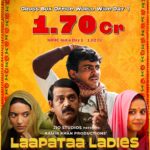 Ravi Kishan Instagram – Numbers are in and people are loving it! Aap kab dekhne jaa rahe hai #LaapataaLadies? 🤨

@nitanshigoelofficial @pratibha_ranta @ss_this_side @chhaya.kadam.75 @ravikishann #Aamirkhan @raodyness #JyotiDeshpande @aamirkhanproductions @kindlingindia @officialjiostudios @tseries.official @bookmyshowin @pvrpictures @biplabgoswamicinema @snehadesaiofficial @ramsampathofficial @swanandkirkire @prashantpandeyofficial @divynidhisharma @shreyaghoshal @arijitsingh @sukhwindersinghofficial @sonamohapatra @mastercutpictures @antaraclicks @farooquinaved