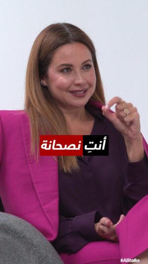 Raya Abirached Instagram - #ABtalks: انت نصحانة • You Gained Weight 

#ABtalks with @rayaofficial - مع ريا أبي راشد | Chapter 98