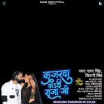 Ritu Singh Instagram - कजरवा कSदी राजा जी ❤️ कल सुबह 06:15 पर बहुत ही प्यारा लोकगीत Samar Singh Official पर Release हो रहा है , आप सब इस गाने को अपना प्यार और आशीर्वाद दीजिये .. #SamarSingh #ShivaniSingh #RituSingh #AlokYadav #ADRAnand #AshishSatyarthi #AnujMaurya #PappuVerma #SantoshYadav #Naveen #SamarModi #SKAnandYadav #SamarSinghOfficial लव यू 😘