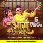 Ritu Singh Instagram - @singhpawan999 का गाना ‘आरा बलिया छपरा, बवाल मचा रहा है ! ऐसे ही प्यार औरा आशीर्वाद बनाए रखिए. #saregama #music #bhojpuri #bhojpurisong #newsong #uttarpradesh #bhojpuri_song #bhojpurireels #saregamahumbhojpuri #newsong #pawansingh #powerstar
