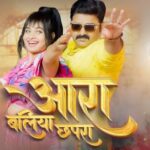 Ritu Singh Instagram - रऊआ सब कल तैयार रही.. सुबह 11 बजे टीजर आव ता.. #saregama #music #bhojpuri #bhojpurisong #newsong #uttarpradesh #bhojpuri_song #bhojpurireels #saregamahumbhojpuri #powerstarpawansingh #pawansingh #pawansingh999