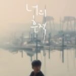 Ryeoun Instagram - #너의흔적 #CEREMONIA #20주년 #엠씨더맥스 #MCtheMAX #MCtheMAX20th